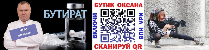 БУТИРАТ буратино маркетплейс наркотические препараты Суоярви