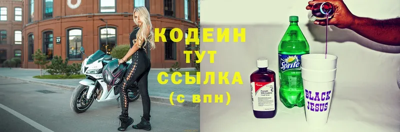 Codein Purple Drank  Суоярви 