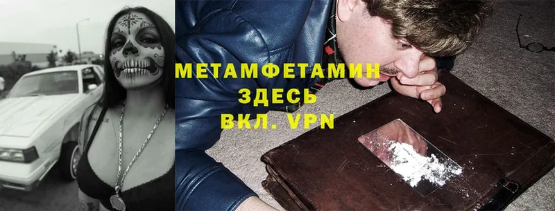 МЕТАМФЕТАМИН Methamphetamine  Суоярви 